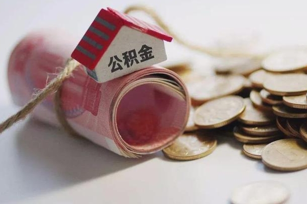 秦皇岛公积金提取中介（公积金提取中介手续费）